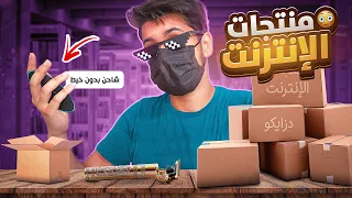 أول مرة نشري من الأنترنت ! 🤔