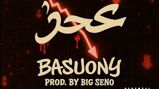 Basuony 𓂀 عجز (Prod By @BigSeno ) Deficits