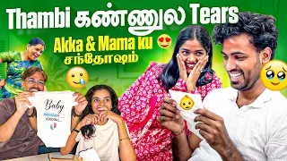 Pregnancy Reveal to My Siblings! 😍| You Won’t Believe Their Reaction 😭❤️| Gowti Sowbi