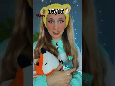 16 желаний ( по мотивам фильма)