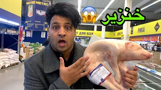 أسعار الغذاء في اوكرانيا _ لكيت خنزير 😱 _ vlog _ مصطفى ستار