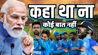 क्रिकेट वर्ल्ड कप 2023 के बाद टीम इंडिया से मिले पीएम मोदी 🔥world Cup 2023 #pmmodi #viratkohli