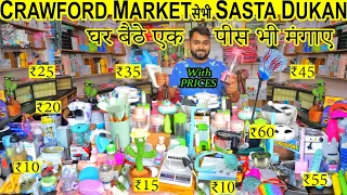 Crawford Market Se Bhi Sasta Home And Kitchen Appliances \ Smart Gadgets Importer India