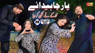 Yaar Chahiday | Mehak Malik | Dance Performance Shaheen Studio