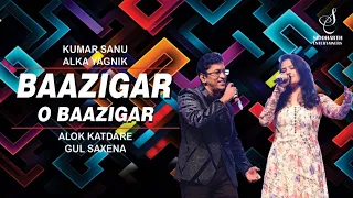 BAAZIGAR O BAAZIGAR | बाज़ीगर ओ बाज़ीगर | ALOK KATDARE | GUL SAXENA | SIDDHARTH ENTERTAINERS