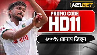 Melbet account kivabe khulbo | Melbet account opening | Melbet খোলার নিয়ম | Melbet কিভাবে খুলবো