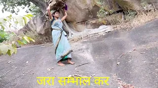 पहाड़ से लकड़ी उतारना कितना मुश्किल|| पहाड़ी जिन्दगी जीना कितना अच्छा होती है||