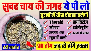 90 बीमारियो का काल है, घुटनो का दर्द,हाई बी पी,डाइबिटीज,कोलेस्ट्रोल,knee pian,heart attack, eyesight