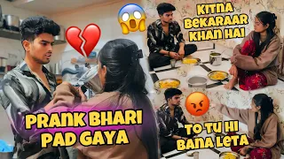 “Priya se ladai ho gai 🥺💔 prank ke chakar me 😒 | Emotional Vlog |Must Watch | sachin priya tiwari |