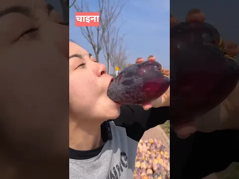 चाइना में उगने वाले सबसे अजीब फल🤔| पार्ट2 | #shorts #facts #amizingfact