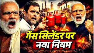 आज की सबसे बड़ी खबरें | गैस सिलेंडर पर हड़कंप, 9 करोड़ किसानों को ₹2000 | बड़ी खबरें