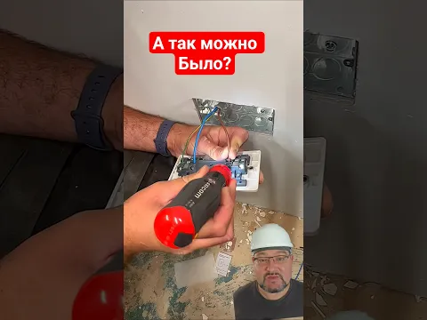 Британцы шпатлюют розетки!? #энерголикбез #секрет #британия