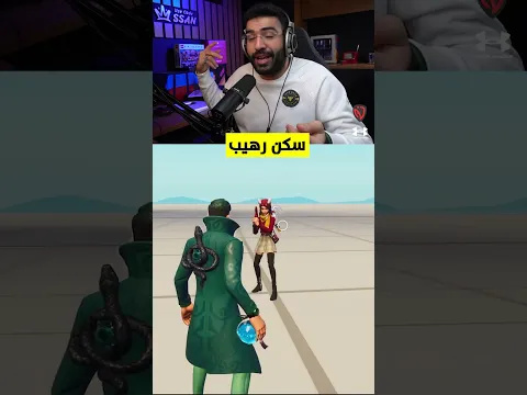 سكن فيه حركة سريه في فورتنايت !! 🤷‍♂️