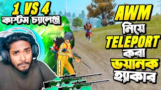 দুনিয়ার AWM King দের আব্বা 4 Star Gang পড়লো ম্যাচে 😂 Hacker VS Itz Kabbo কিন্তু আজ 1 VS 4 কাস্টম 😂