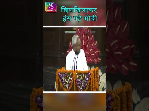 Nitish kumar's humorous speech makes PM #modi laugh out loud