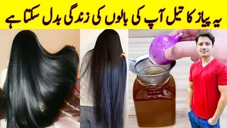 Hair Growth Oil By ijaz Ansari | Make Onion Hair Oil For Faster Hair Growth And Stope Hair Fall