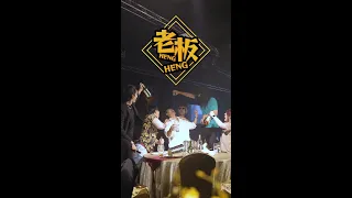 LAO BAN HENG HENG《老板兴兴》2023 新年贺岁歌 - Jaze, Mr Lim, Mayiduo, TommyNBCB