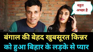 किन्नरों के बारे में सब कुछ खोलकर एकसाथ सारा कहानी बता दी ।। बेहद खुबसूरत किन्नर ।। सोनी किन्नर