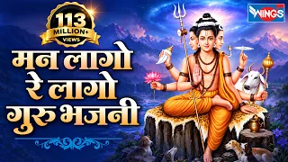 मन लागो रे लागो गुरू भजनी । खूप सुंदर दत्ताची भक्तिगीते । Man Lago Re Lago Guru Bhajni