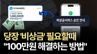 비상금대출💸 당장 생활비가 필요할 때 시청하세요