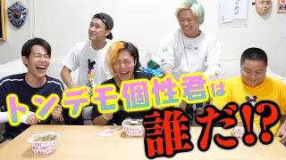 食べ物を注文して、メンバーと被らなかったら食えー！！！！！