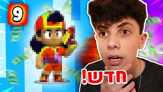 קיבלתי את הלג'נדרי החדש בבראול סטארס !! (זה קרה!)