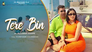Tere Bin | Kuldeep Khare-Aava | Mayank-Ajay-Vicky | New Romantic Song 2023 | Love Song | Romance