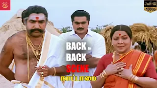 நாட்டாம  தீர்ப்ப மாத்தி சொல்லு | Super Scenes | Nattamai | Vijayakumar | Super Good Studios