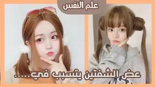 معلومات و حقائق في علم النفس ستجعلك أكثر وعيا و ثقافة 🤔#علم_النفس