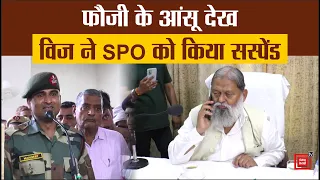 फौजी बॉर्डर पर लड़ें या फिर सिस्टम से, विज ने फौजी की पत्नी SPO को तुरंत किया सस्पेंड