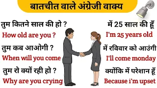 English Speaking Practice || Spoken English || English Learning Practice || English class