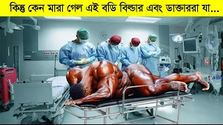 এমনটা আপনার সথে হওয়ার আগে সতর্ক হয়ে যান ! ডাক্তার যা বললো বিশ্বাস করতে পারবেন না!