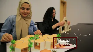 تخصص العمارة الداخلية