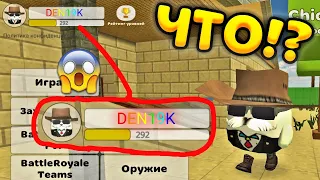 ✅Как Сделать *РАДУЖНЫЙ НИК* В Чикен Ган!? - Chicken Gun