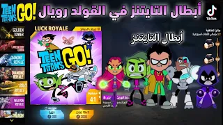 مقاطع تيك توك فري فاير مضحكة 🤣🤣TIK TOK FREE FIRE