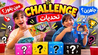 أقوى تحديات.. وأصعب عقوبات! 😳🤯#اكسبلور #ترند 