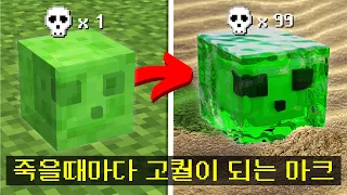 죽을때마다 ✨점점 고퀄리티로 변하는✨ 마인크래프트 켠왕하기