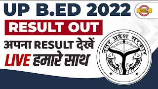 UP B.ED RESULT 2022 OUT | UP B.ED RESULT KAISE DEKHE & CHECK KARE | UP B.ED RESULT 2022 CUT OFF