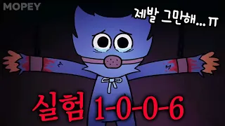 허기워기가 탄생하게 된 실험 1-0-0-6 장면 공개?! 불쌍해 ㅠㅠ - 꿀만리