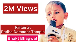 Bhagwat at Radha Damodar-Part -2