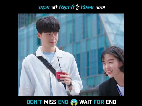 इस चश्मे से दिखता है पिछला जन्म😱😱| movie explanation #shorts