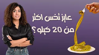 افضل عدد ساعات صيام متقطع عشان تخس وزن كبير