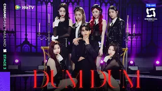 Stage EP8：WANG KE&ILENE&WANG SHENG XI&MINGMING&YUAN KE&XUANNING "Dum Dum (ดึมดึม)"【CHUANG ASIA】