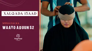 MUSALSALKA WAAYO ADUUN S2 XALQADA 15 AAD