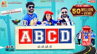 ABCD | Kaushik Bharwad | મને ગમે એક તુ | 4K VIDEO | New Gujarati Love Song |  ‎@gujaratisinger7019 