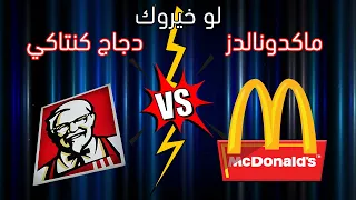 لو خيروك