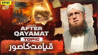 EP#01 Qayamat Ke Baad? | Qayamat Ka Soor | Abdul Habib Attari