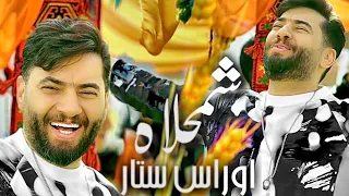 Oras Sattar - shamhalah [ Official Music Video ] اوراس ستار- شمحلاه |  2022