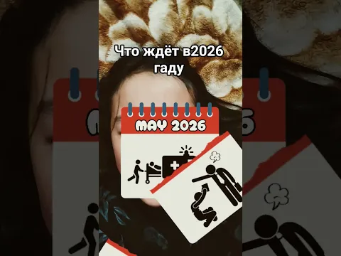 6 января 2026 г.