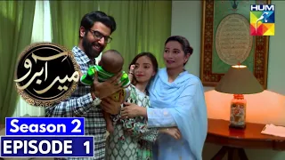 Meer Abru Season 2 Episode 1| Meer Abru Season 2 Coming Soon | Top Pakistani Dramas